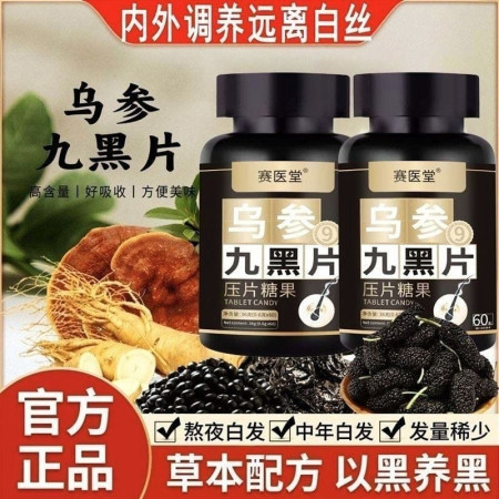 Saiyitang Black Tablet Candy (২ পিস কিনলে ডেলিভারি চার্জ ফ্রি)