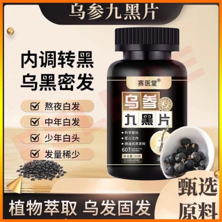 Saiyitang Black Tablet Candy